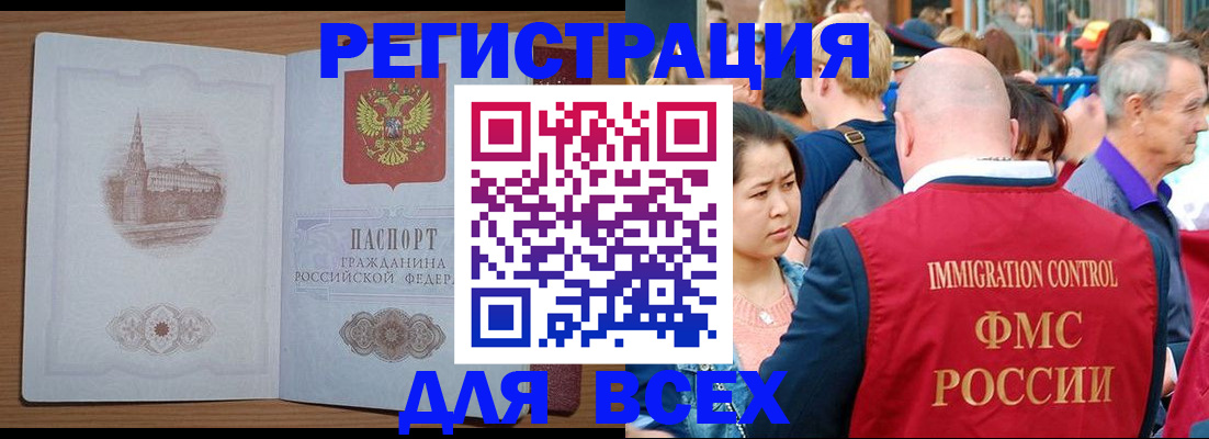 временная регистрация для всех в Ленинградской области