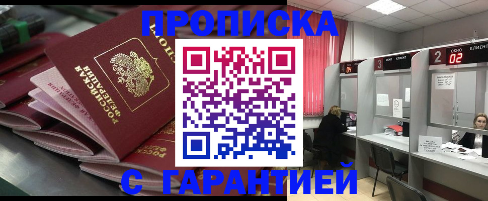 временная регистрация надежно в Ленинградской области