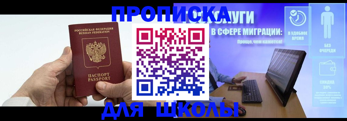 прописка иностранных граждан в Ленинградской области