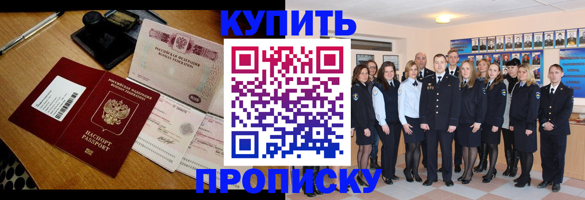 прописка 2025 в Ленинградской области